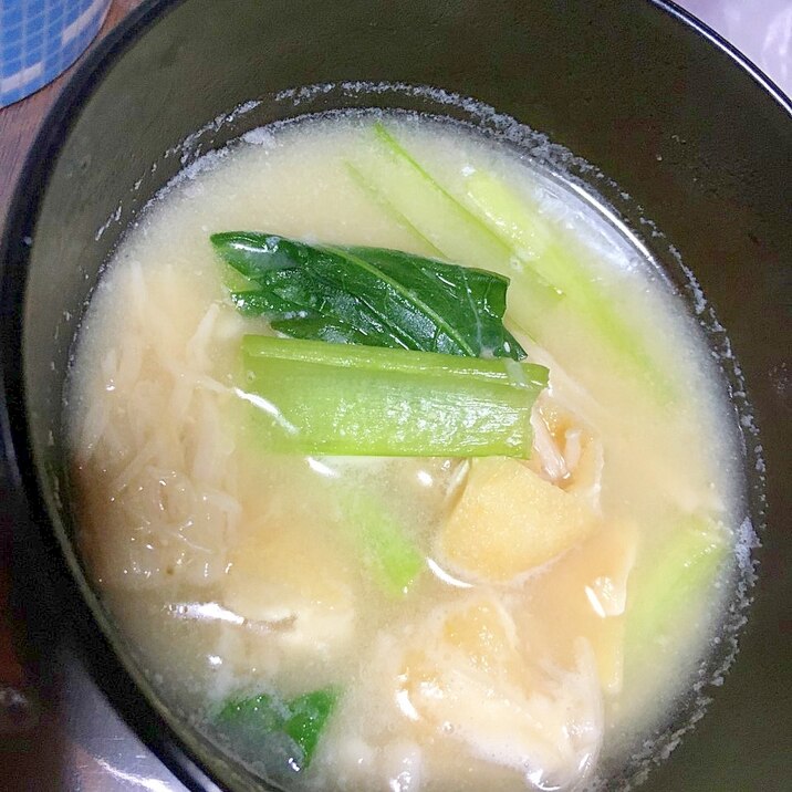 小松菜と油揚げとえのきの味噌汁